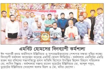 দক্ষতা উন্নয়ন প্রশিক্ষণ কর্মশালা!